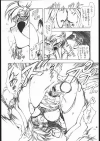 (CR28) [Hotel California (Suika Natsuno)] Lovely Heart (Jubei-chan)