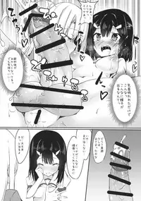 (Futaket 13) [Wisteria (Fuji-han)] Miyu ni Tsuiteru Are ga Tonikaku Muzumuzu Suru Hon (Fate/kaleid liner Prisma☆Illya)