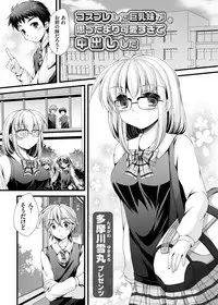 COMIC Grape Vol. 15 [Digital]