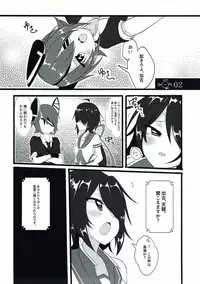 (C92) [Vampire*Berry (Ougi Hina)] Ninmu! xxxx o Shite Misshitsu kara Dasshutsu Seyo! (Kantai Collection -KanColle-)