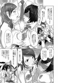 [Anthology] Gesu Otoko ni Yararete Nikutsubo Ochi Sono Roku [Digital]