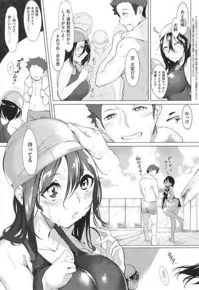 Netsuretsu!? na Hitomi