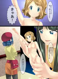 [Shinenkan (Ankoku Tiger, Shizuki Shuya, Kakkii)] Joutaihenka Manga Vol. 3 ~Get Sarete Shimatta Shoujo-tachi~ (Pokémon)