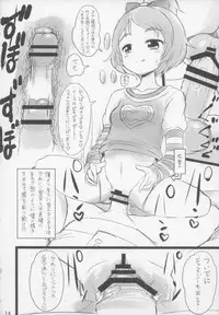 (Precure Festa 11) [God Ryokutya (Bu-chan)] Criminal Boy (DokiDoki! PreCure)