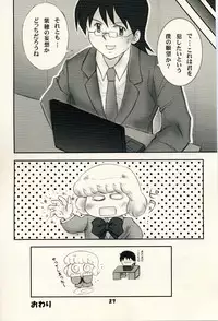 (C69) [Genki Honpo (Daifuku Keiji, Saranoki Chikara)] Zettai Karen Child Moe (Zettai Karen Children)