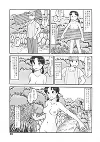 (同人誌) [あわたけ(弘岳粟高)] (瓜頭05) 瓜頭・後編