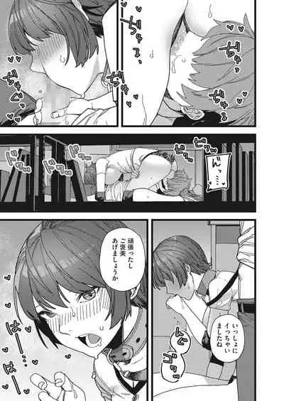 COMIC HOTMILK 2022-03