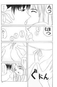 (SC7) [Hikari no Shinden (Koukami Sayana)] Naru Moe 2 (Love Hina)