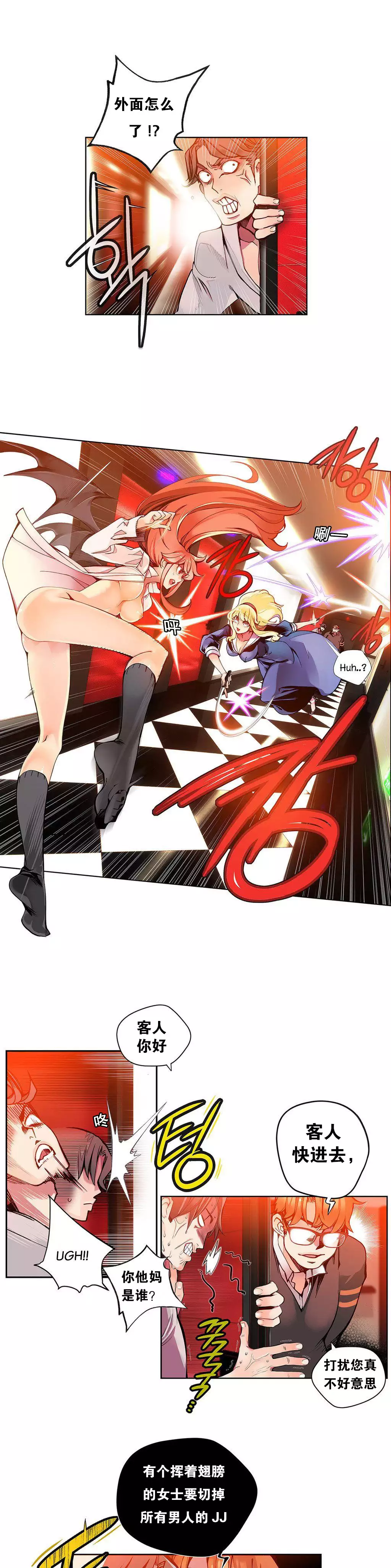 莉莉丝的脐带 Ch.1-29