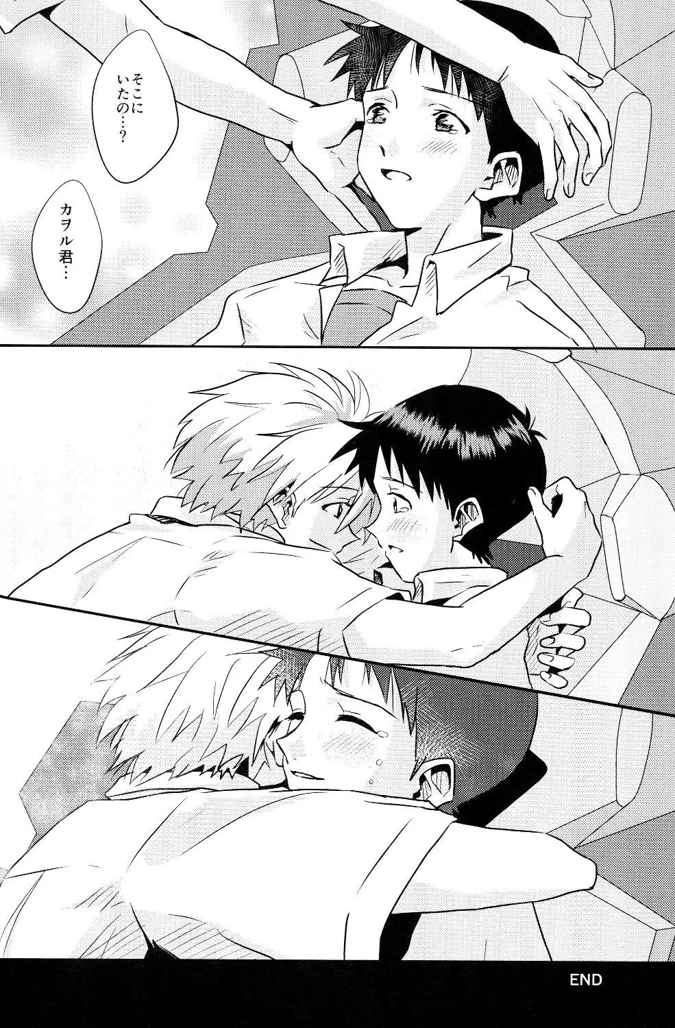 Tsumetai Aka o Idaite