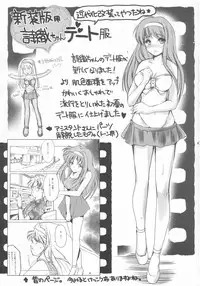 [HIGH RISK REVOLUTION (Aizawa Hiroshi)] Shiori Dai-San-Shou Yami no Kokuin Joukan - Shinsouban (Tokimeki Memorial)