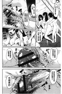 [Ootori Mahiro] Boku no Super Harem Sentou ~Otome no Naka ni Otoko wa Boku dake~ - My super harlem public bath, I am the only man in the public bath full of pussy cats. | 我的後宮選妃般的超級錢湯～乙女之間只有我一個男人～ [Chinese]