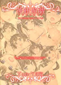 (COMIC1☆9) [Yan-Yam (Yan-Yam)] Kamihimo Yuugi (Dungeon ni Deai o Motomeru no wa Machigatteiru Darou ka) [English] {doujin-moe.us} [Decensored]