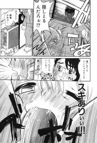 [Dorei Jackie] Shiri Aru!