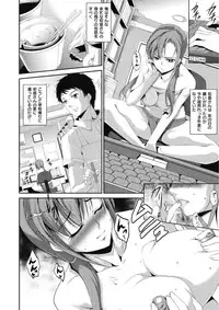 [Amano Kazumi] Ikumade Icchao? [Digital]