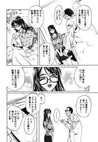 [Nakamura Uzuki] Iseiai Hakusho - Heterosexuality 1