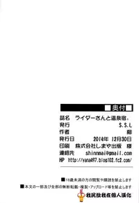 (C87) [S.S.L (Yanagi)] Rider-san to Onsen Yado. (Fate/stay night) [Chinese] [我尻故我在個人漢化]