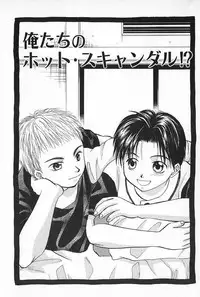 [Himawari Souya] Boys Shop