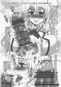 (C90) [Namacyoko (Chokoboll Mukakoi.)] Tekoki Sakunyuu Kashima-san (Kantai Collection -KanColle-)