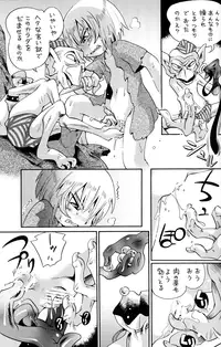 (C82) [Puchi-ya (Hoshino Fuuta)] Toraware Hime IV Kanketsuhen