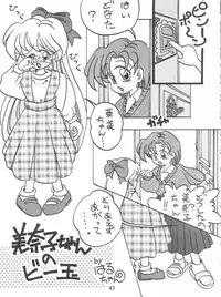 (C46) [Shounen Suka Bakudan (Various)] Lovely Bubbly 3 (Bishoujo Senshi Sailor Moon, Idol Tenshi Youkoso Yoko)