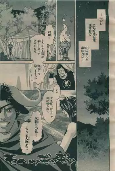 BE・BOY GOLD 2009-06