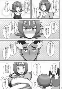 (C92) [Yuasa Rengou (Jean Louis)] Suiren Mama ni Omakase! (Pokémon Sun and Moon)
