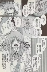 COMIC Penguin Club Sanzokuban 2008-01