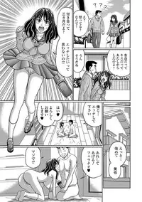 [Anthology] Oshikko ☆ Dechau!! [Digital]