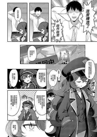 Iroha Doku | 色即毒