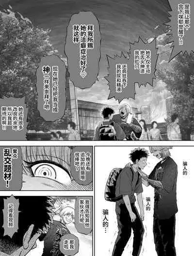 信頼する強つよ彼女が 肉便器にされていた