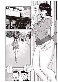 [Minor Boy] Dorei Onna Kyoushi Keiko 1 [Digital]