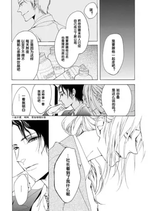 Aimai ni Koikogare | 由暧昧而生的恋情