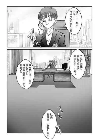 [Light Rate Port Pink] Tanjou!! Aku no Onna Senshi Jinzou Ningen 18-gou Sennou Kaizou Keikaku -Zenpen- (Dragon Ball Z)