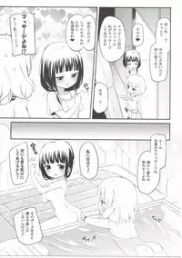 (C89) [Homuraya★Pleiades (Homura Subaru)] Chiya Sharo Soap (Gochuumon wa Usagi desu ka?)