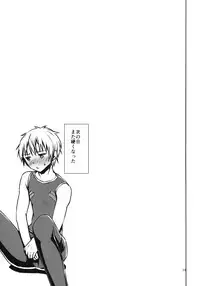 [Boribiya (Sawarano Goan)] Bellows no Nurunuru Shinjin Kenshuu (Suisei no Gargantia) [Digital]