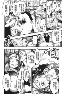 [Harenaga Makito, Yamasaki Masato] Mama wa Bimajo - My Mom is a Beautiful Witch! | 媽媽是美魔女 [Chinese]