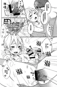 [Coconoe Ricoco] Furueru Mune no. | 颤动的乳尖。 (Erotoro R18 ver. SS) [Chinese] [易推倒苦逼組] [Digital]