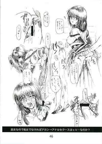 (CR35) [Libido (Omoutubo)] Urabidou Tsuushin Okawari! (Sonic Soldier Borgman, Gunparade March, Yumeria)