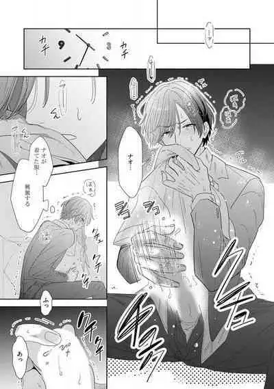 Onzoushi to Yankee Onna no Kojirase Koi 1-6