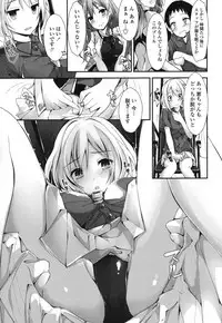 [Yagami Shuuichi] Megumi no Oshigoto [Digital]