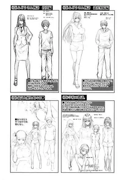 [Zucchini] Yome Kounyuu Shimashita ~Fudousan Monogatari~ | I Bought My Wife ~Real Estate Story~ [English] [Ultimaflaral + N04h]