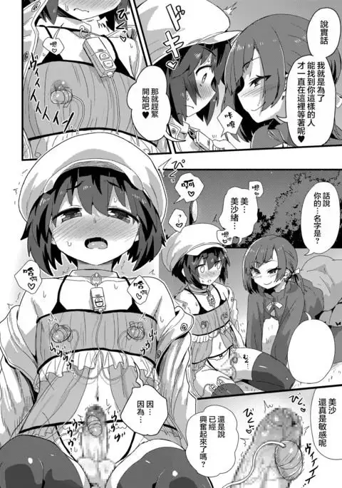 Haru wa Deai no… | 春天是相遇的季节