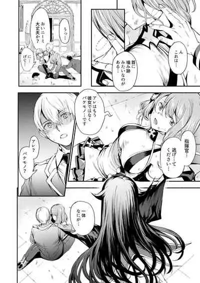 [Rawls sha (Takeakigaku)] Yoidore Monster (Azur Lane) [Digital]