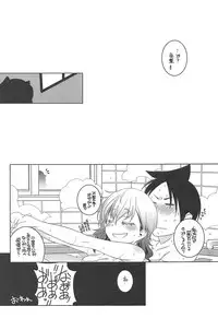 [Maruarai (Arai Kazuki)] Wakiyaku 2 (Bokutachi wa Benkyou ga Dekinai)