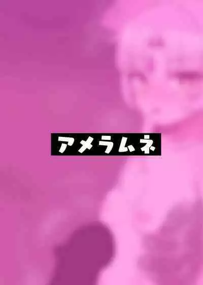 Fugen vs Saimin Oji-san | 符玄vs催眠油腻大叔