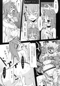 (SC49) [Hakusyoku Miminagaten (Ameotoko)] Haramasete NippReisz (Seiken Densetsu 3)