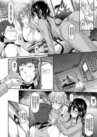 [Kuronomiki] Rennyu Order ~Okawari~ | 戀乳私房特注～再來一份～ [Chinese] [未來數位] [Digital]