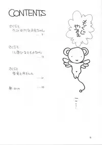 (CR26) [Chagu Chagu Koubou, Keiyoutsudanumajuku (Akifuji Satoshi)] Aki No Sakura Ha Kuruizaki (Card Captor Sakura)