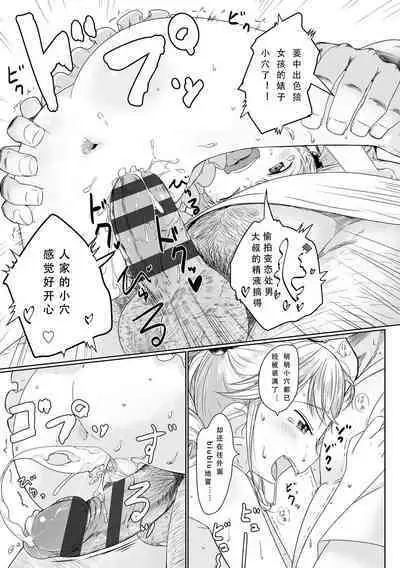 Peaceful Ecchi! - PEACEFUL H | 平和的H